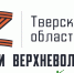 В Тверской области на участие в региональной программе «Герои Верхневолжья» зарегистрировались 113 военнослужащих - Газета Знамя
